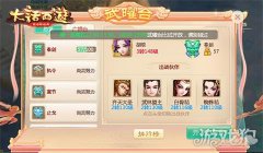 大话sf西游武曜台玩法全服震世登场