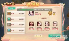 PK进阶抢先体验 大话西游手游武曜台玩法