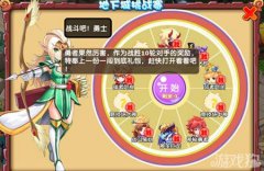ro百科夏日版推出6.0更新公告