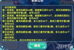 龙之谷不能错过的五一丰厚奖励