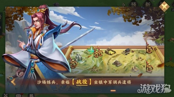 魔力sf胡莱三国4停服更新公告 12月6日更新内容一览