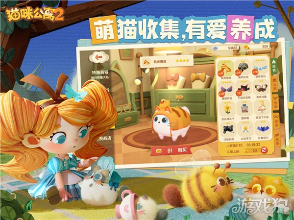 魔力宝贝sf猫咪公寓2今日全平台公测 一起来云撸猫