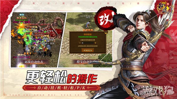 魔力宝贝私服原始征途终极测试12月15日震撼开启 十万大服等你来战